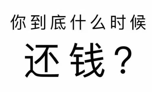 宿豫区工程款催收